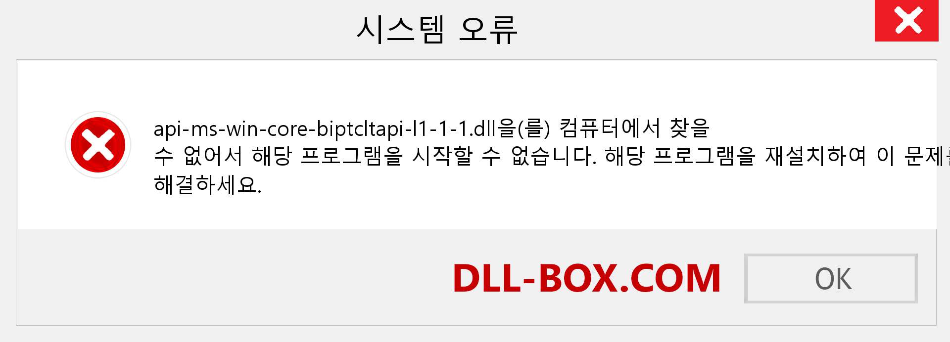 api-ms-win-core-biptcltapi-l1-1-1.dll 파일이 누락 되었습니까?. Windows 7, 8, 10용 다운로드 - Windows, 사진, 이미지에서 api-ms-win-core-biptcltapi-l1-1-1 dll 누락 오류 수정
